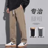 休闲裤男秋季潮牌休闲裤2024新款宽松直筒弹力长裤子男Z2301-P50，男装休闲裤，星座509