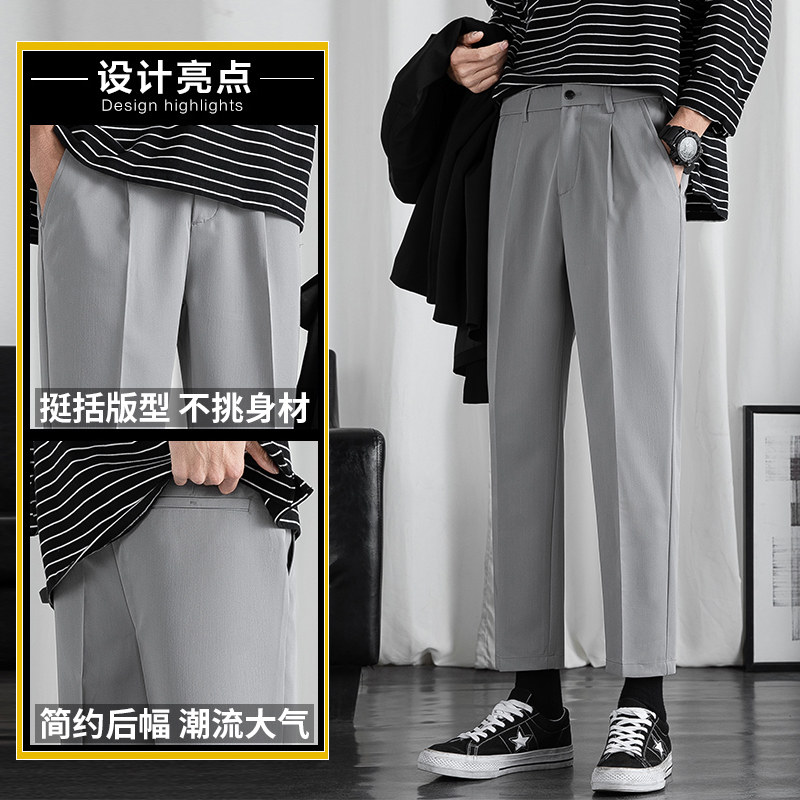 九分休闲裤子男士秋季冰丝薄款小西裤宽松直筒垂感裤子图片