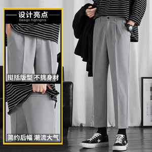 九分休闲裤子男士秋季冰丝薄款小西裤宽松直筒垂感裤子图片