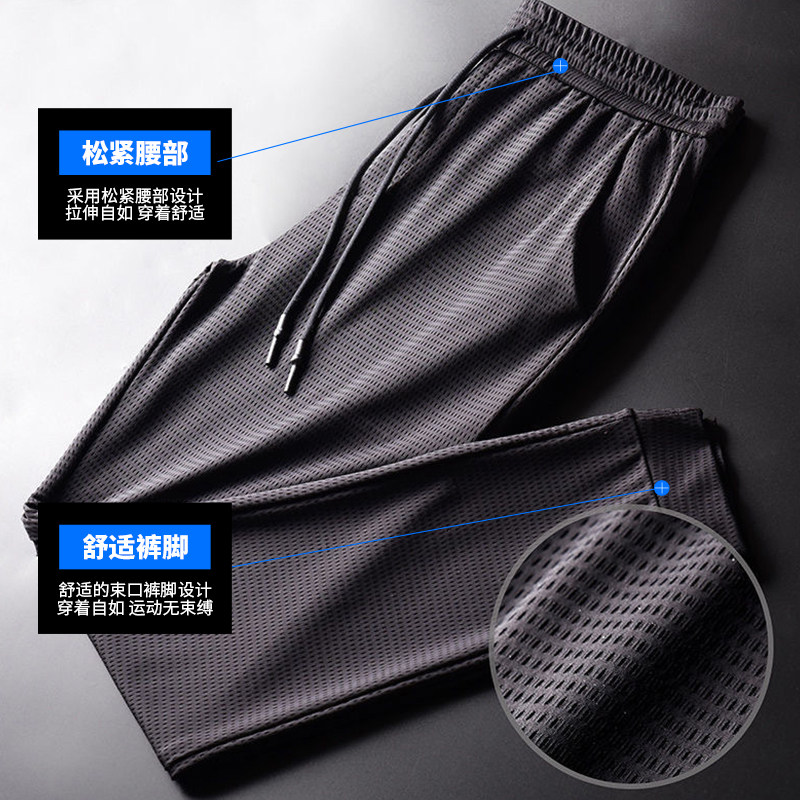 男士冰丝休闲裤男夏季薄款弹力宽松运动裤网眼速干九分裤C20-P15图片