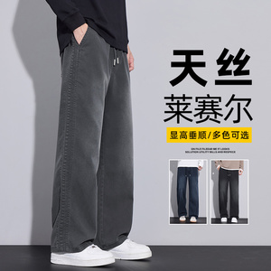 休闲裤男款2025新款秋季宽松直筒垂感潮牌百搭男士裤子Z2578-P45图片