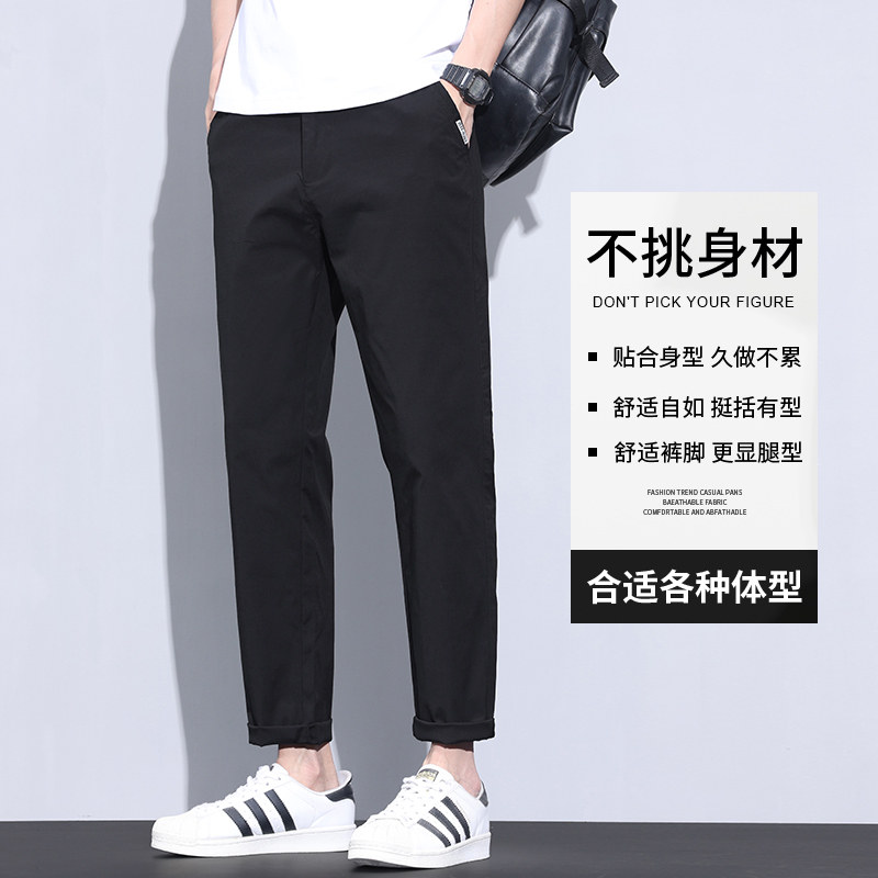 冰丝休闲裤男士2026新款秋季薄款宽松直筒九分裤子西裤Z9835-P45,男装西裤,星座509
