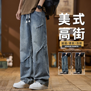 美式复古解构牛仔裤男松紧腰潮设计感水洗做旧直筒裤子Z9845-P50图片