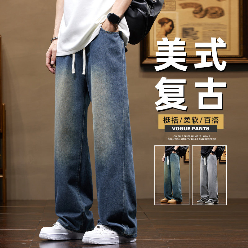 特批复古牛仔裤秋冬宽松抽绳阔腿裤子男款直筒休闲长裤Z2507-P35，男装牛仔裤，星座509