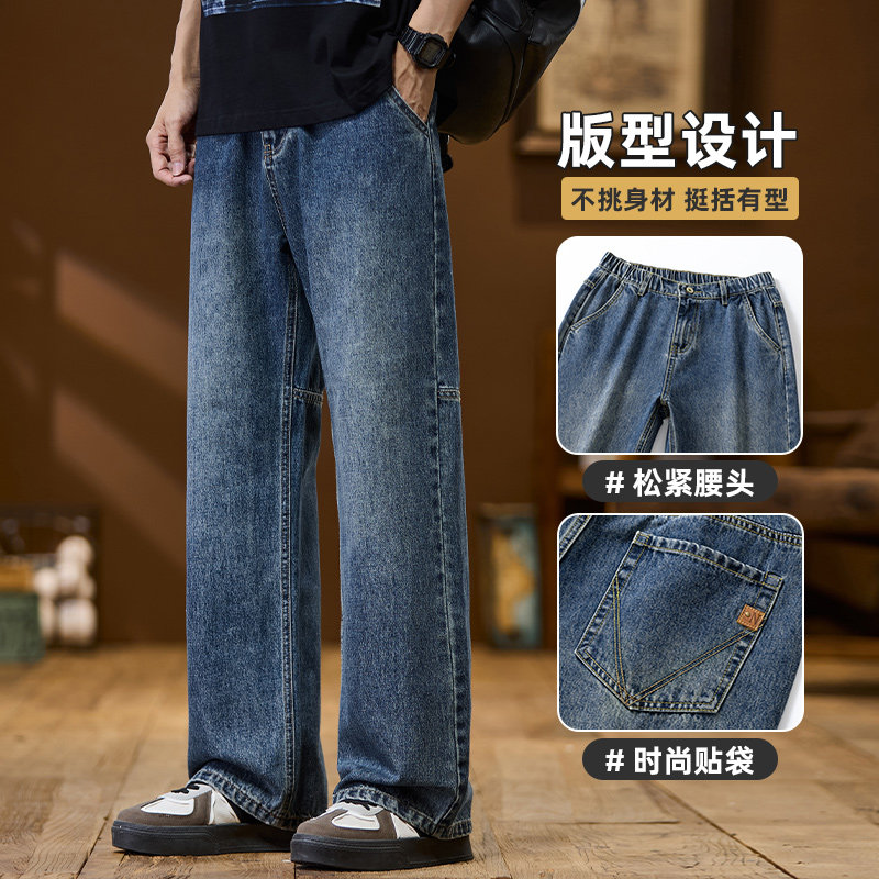 水洗牛仔裤男生春季2025新款百搭美式宽松休闲阔腿长裤Z9847-P45,男装牛仔裤,星座509