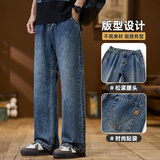 水洗牛仔裤男生春季2025新款百搭美式宽松休闲阔腿长裤Z9847-P45，男装牛仔裤，星座509