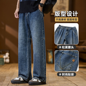 水洗牛仔裤男生春季2025新款百搭美式宽松休闲阔腿长裤Z9847-P45图片