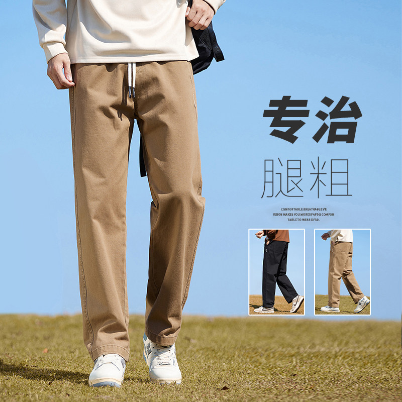 秋季宽松直筒休闲裤松紧腰抽绳拖地裤棉布纯色男长裤子Z2301-P50,男装休闲裤,星座509