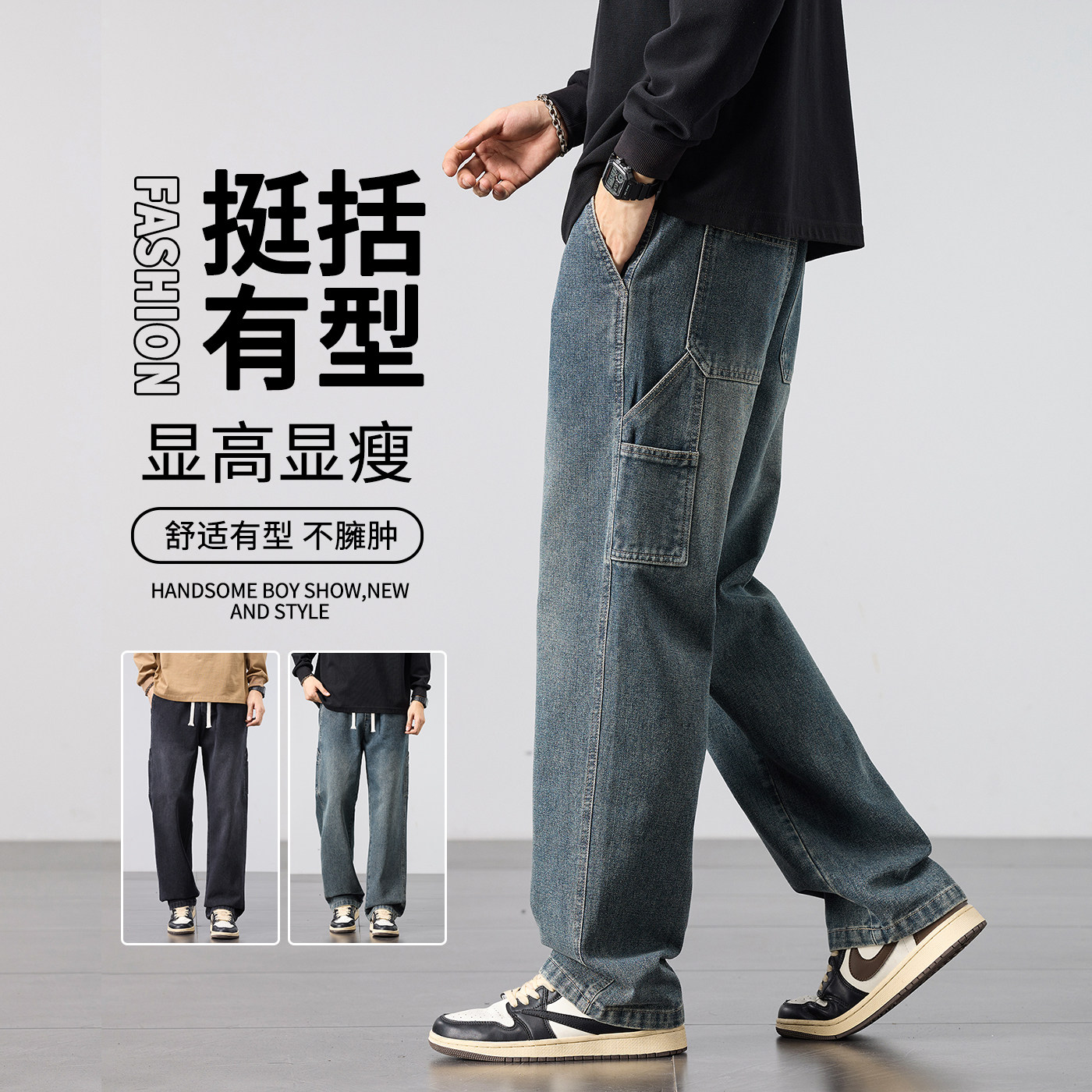 美式牛仔裤男士2025秋季新款宽松直筒秋冬休闲阔腿长裤子H803-P45图片