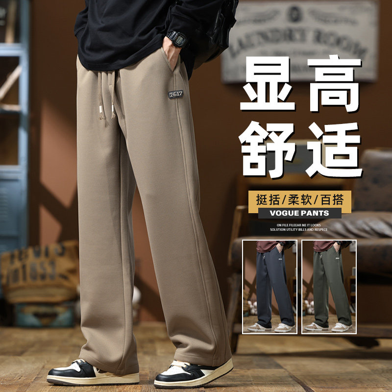 华夫格直筒休闲裤秋季垂感裤子男阔腿宽松男生男裤长裤Z9868-P40图片