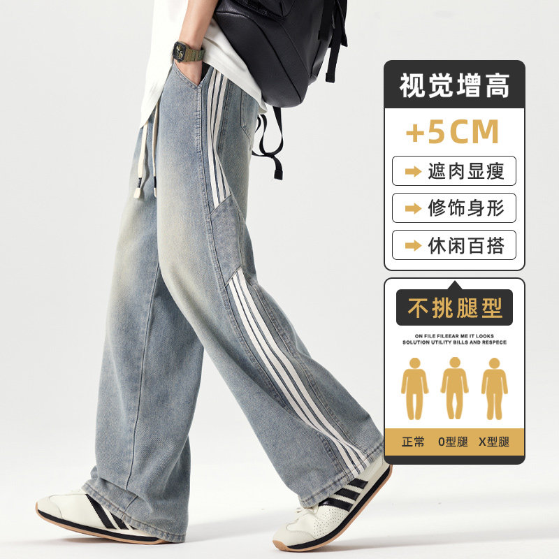 美式复古三条杠牛仔裤男高街直筒裤子水洗宽松阔腿长裤Z2502-P45,男装牛仔裤,星座509