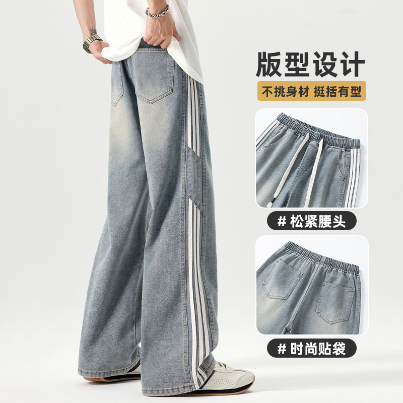 浅蓝色条纹牛仔裤男秋季美式高街裤直筒宽松水洗阔腿裤Z2502-P45,男装牛仔裤,星座509