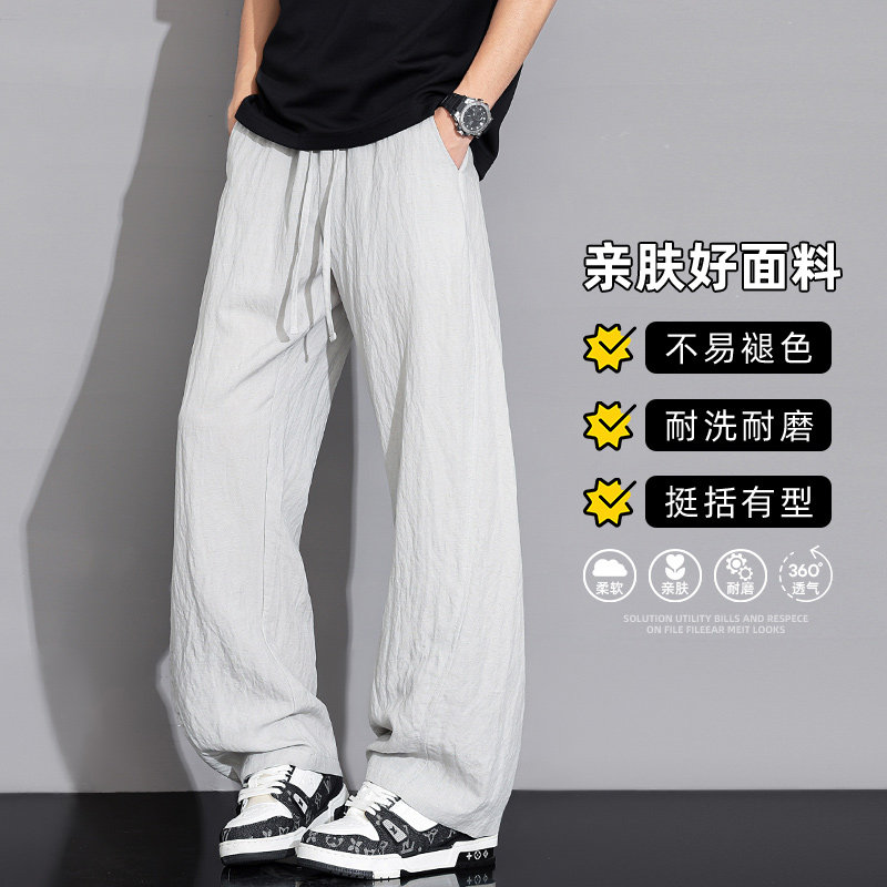 天丝麻裤子男士秋季薄款宽松直筒休闲裤百搭阔腿长裤子Z2539-P40,男装休闲裤,星座509