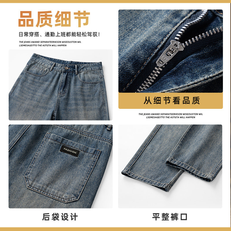 2025牛仔裤男士秋冬宽松直筒美式锥形潮牌水洗休闲长裤Z2508-P50,男装牛仔裤,星座509
