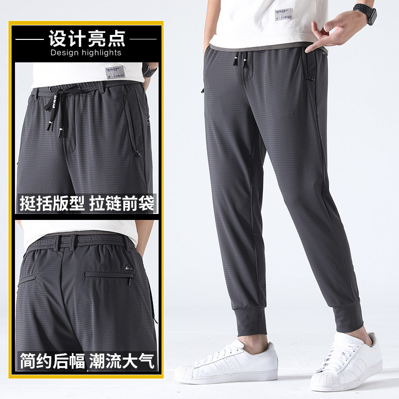 夏季运动裤男士网眼冰丝薄款速干休闲裤潮束脚九分裤子Z6607图片