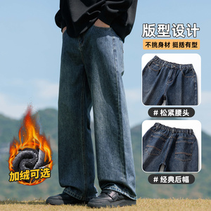 复古水洗阔腿牛仔裤男士秋冬季宽松休闲直筒裤Z9842-P45/加绒P55图片
