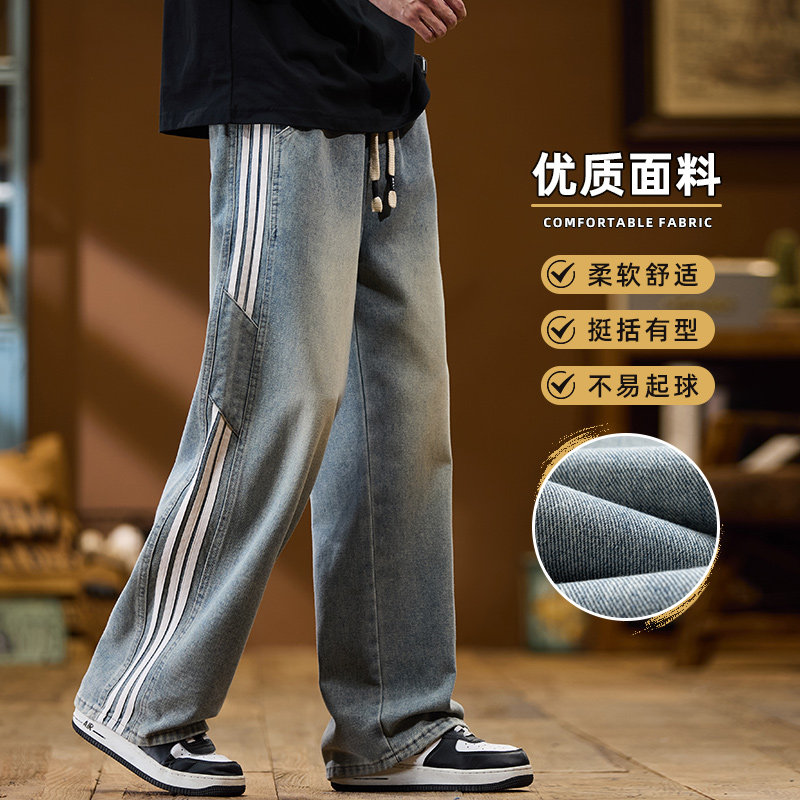 美式高街牛仔裤男宽松秋季新款痞帅炸街休闲阔腿直筒裤Z2502-P45,男装牛仔裤,星座509