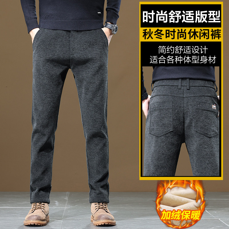 秋冬款加厚西裤冬季新款男士外穿保暖休闲裤子Z2357-P40/加绒P50，男装西裤，星座509