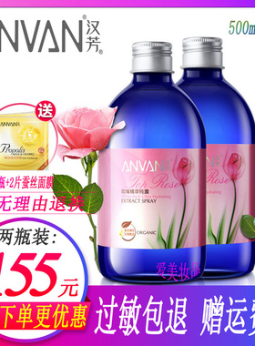 大马士革补水保湿爽肤水玫瑰纯露