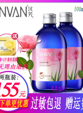 大马士革补水保湿爽肤水玫瑰纯露