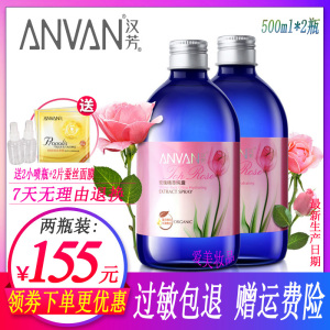 大马士革补水保湿爽肤水玫瑰纯露
