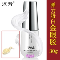 Эластичный профессиональный косметический лечебный гель для глаз, 30г, для салонов красоты