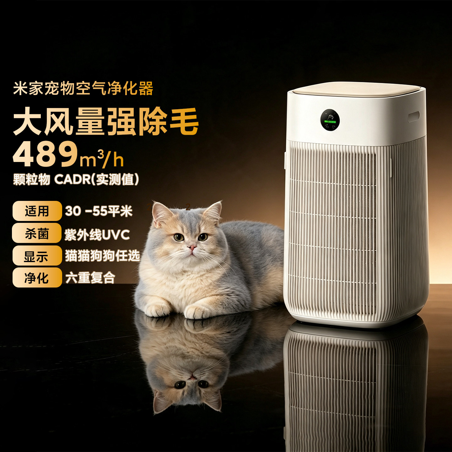 米家宠物空气净化器吸浮毛除异味