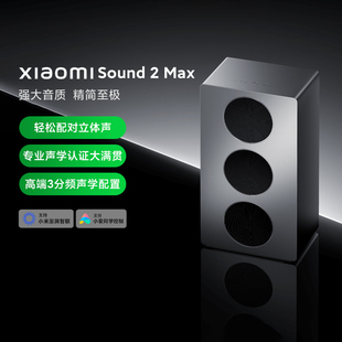 配件智能音箱蓝牙音响小爱同学AI无损音质立体声 Max 小米Sound