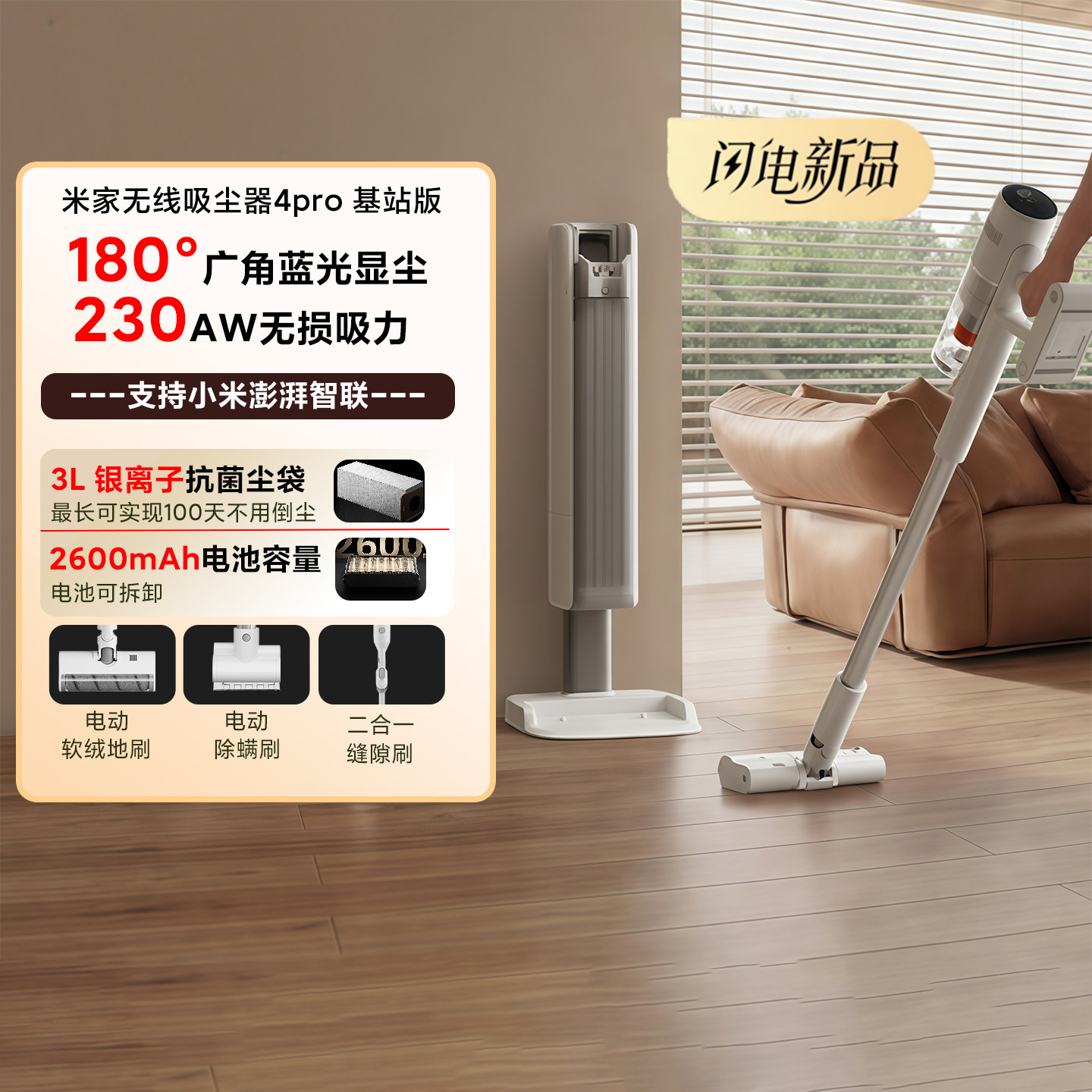 米家无线吸尘器4Pro显尘基站版