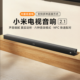 小米电视音响2.1条形回音壁家庭影院低音炮无线蓝牙家用客厅音箱