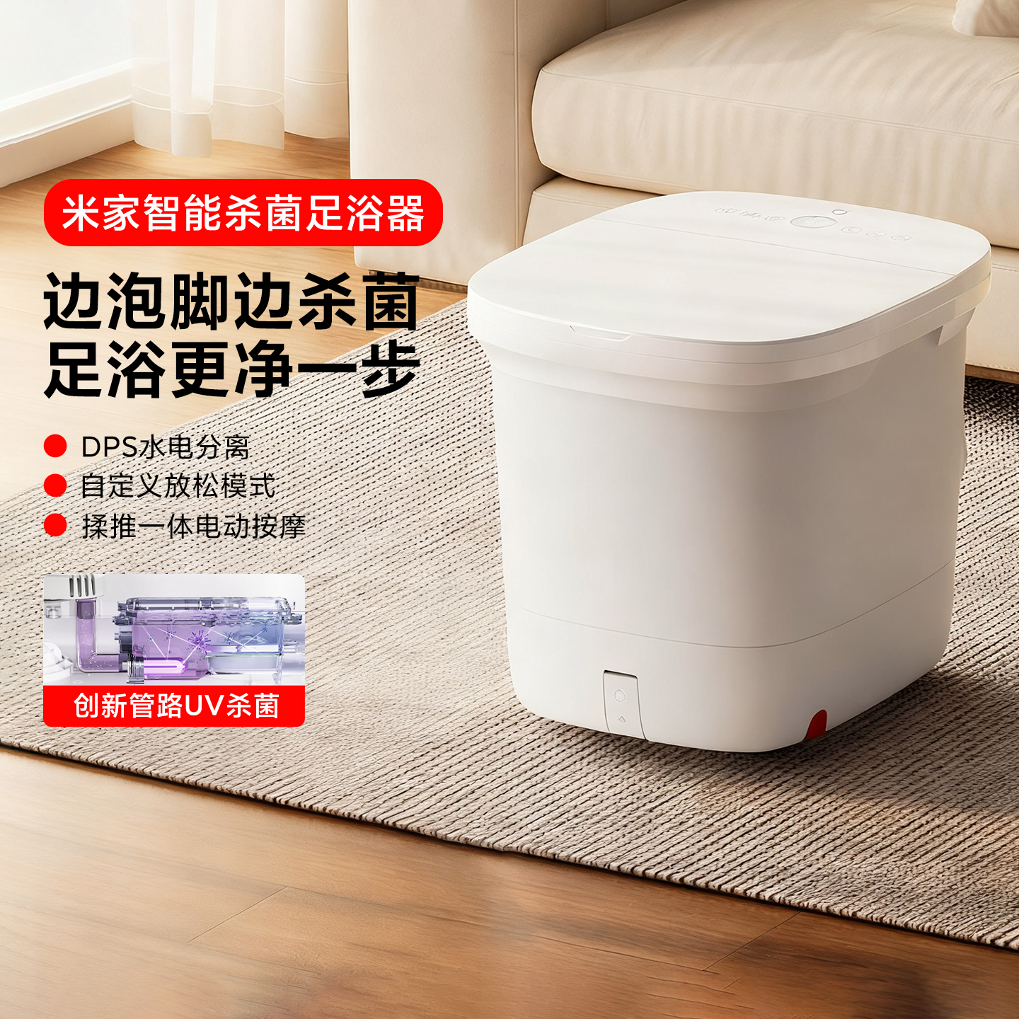 小米米家智能杀菌足浴器家用智能全自动足浴盆杀菌洗脚盆电动按摩