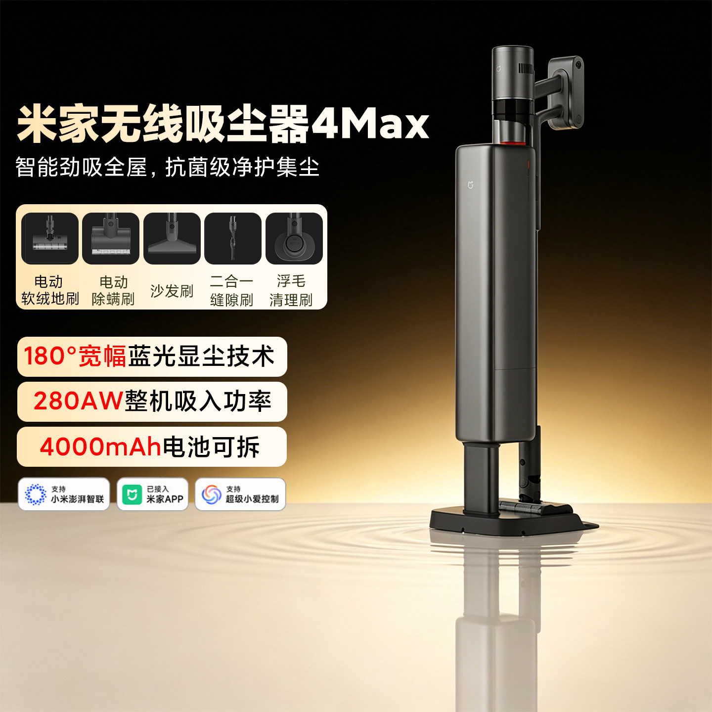 小米米家无线吸尘器4Max基站版自集尘家用多功能大吸力防缠绕除螨