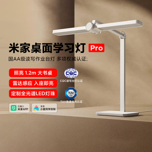 小米米家智能桌面学习灯Pro卧室护眼自适应调节支持小米智联台灯