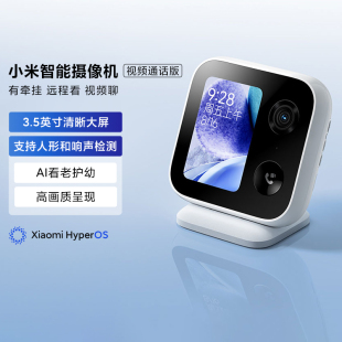 小米智能摄像机视频通话版家用室内监控摄像头400万像素3.5英寸屏