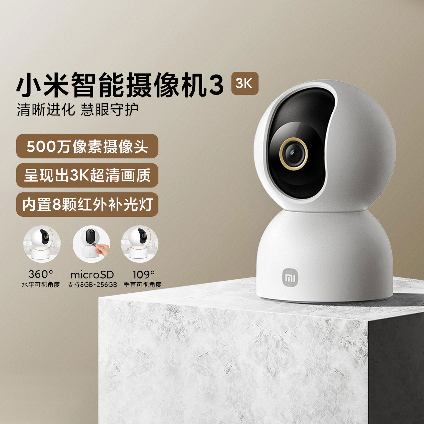 小米智能摄像机3家用3K全景500万像素摄像头手机远程监控超微全彩