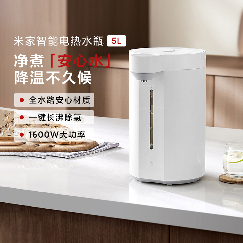 小米米家智能电热水瓶5L家用烧水壶恒温保温水壶316L不锈钢大功率