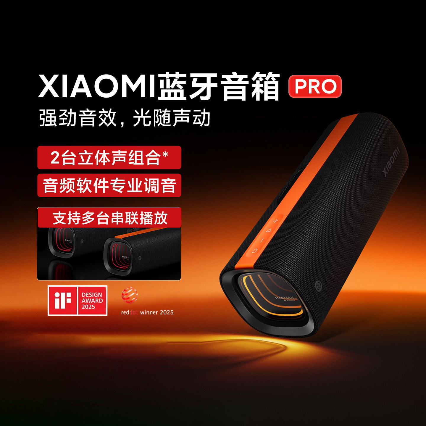 小米Xiaomi蓝牙音箱Pro 哈曼调音蓝牙音响户外便携长续航防尘防水
