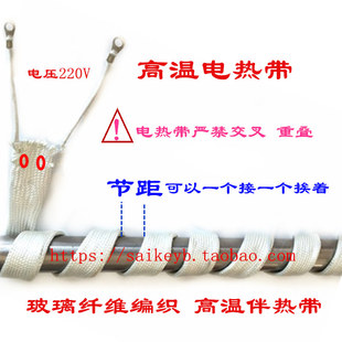 实验室化工管道电伴热丝线 玻璃纤维高温加热带 反应釜裂化分解油