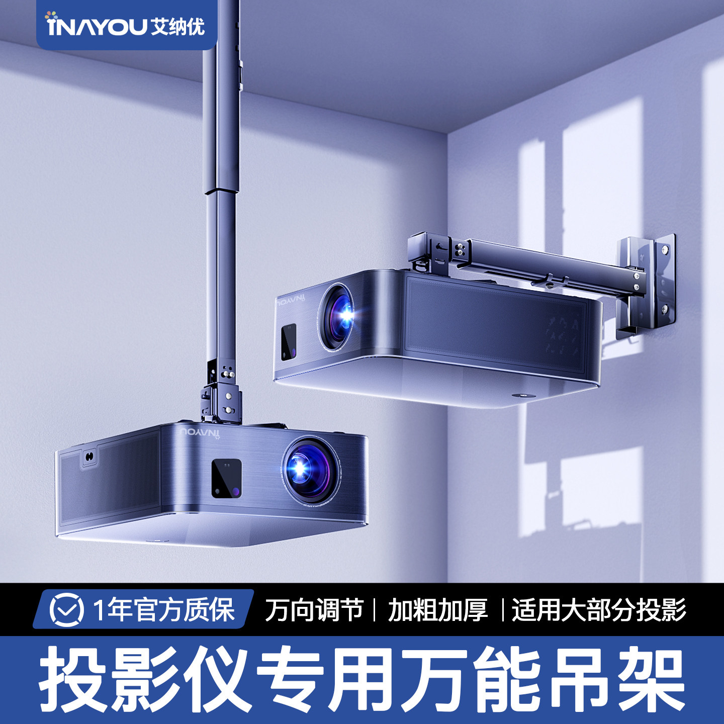 多功能伸缩吊架适用艾纳优A6Turbo爱普生明基松下等投影仪客厅卧室家用多功能吊装壁挂吊顶伸缩固定支架吊架