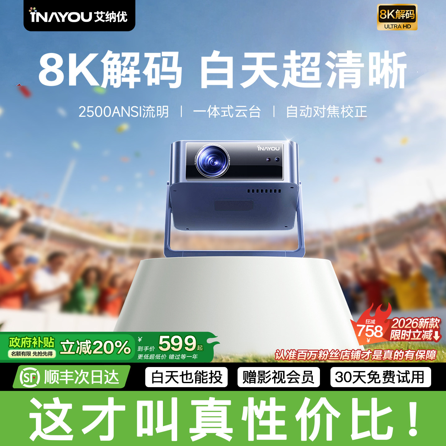 【百元投影天花板】2026新款投影仪家用超高清白天抗光直投卧室客厅小型学生宿舍便携办公会议用可连手机投屏