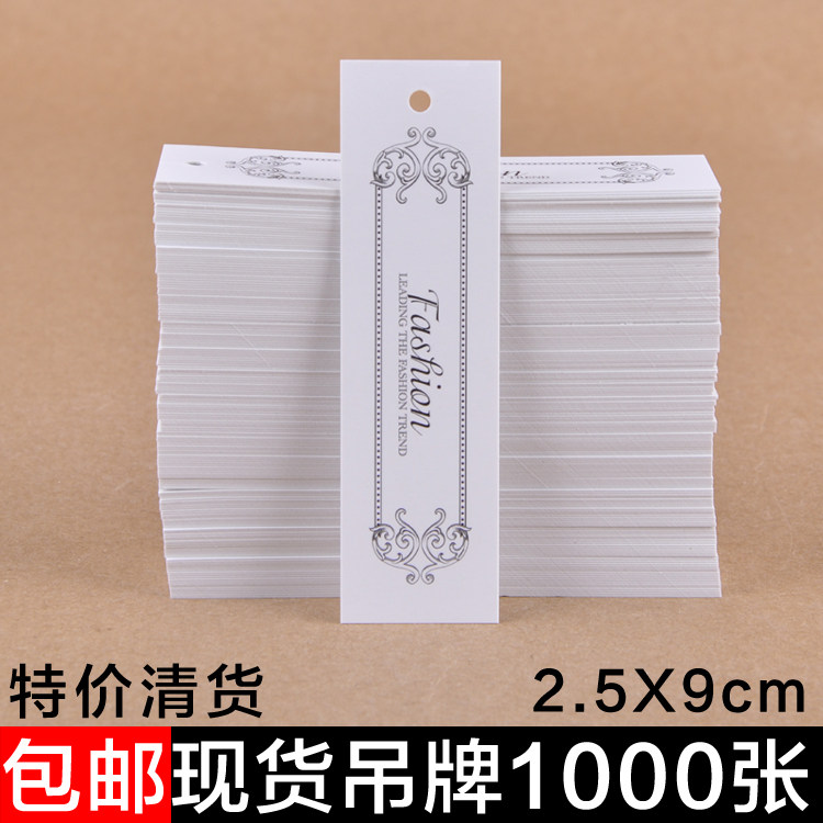女装吊牌现货通用 女服装店衣服吊牌 通用 衣服标签吊牌1000张包