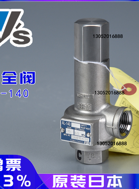 AL-140不锈钢安全阀日本耀希达凯yoshitake原装进口