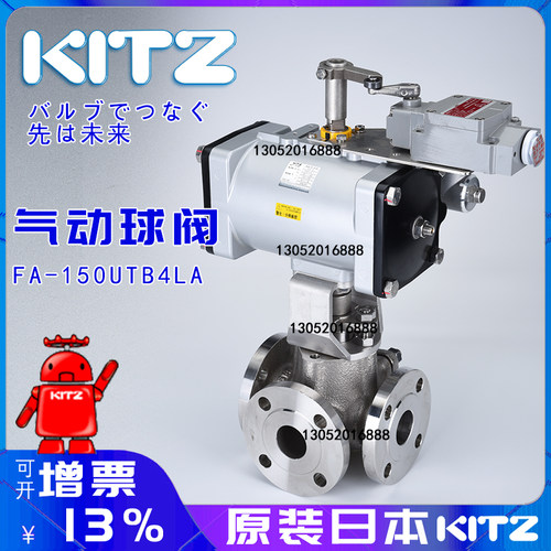 kitz不锈钢法兰气动三通球阀