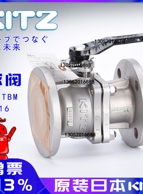 日本开滋北泽KITZ阀门10UTBM不锈钢316日标S14A法兰球阀