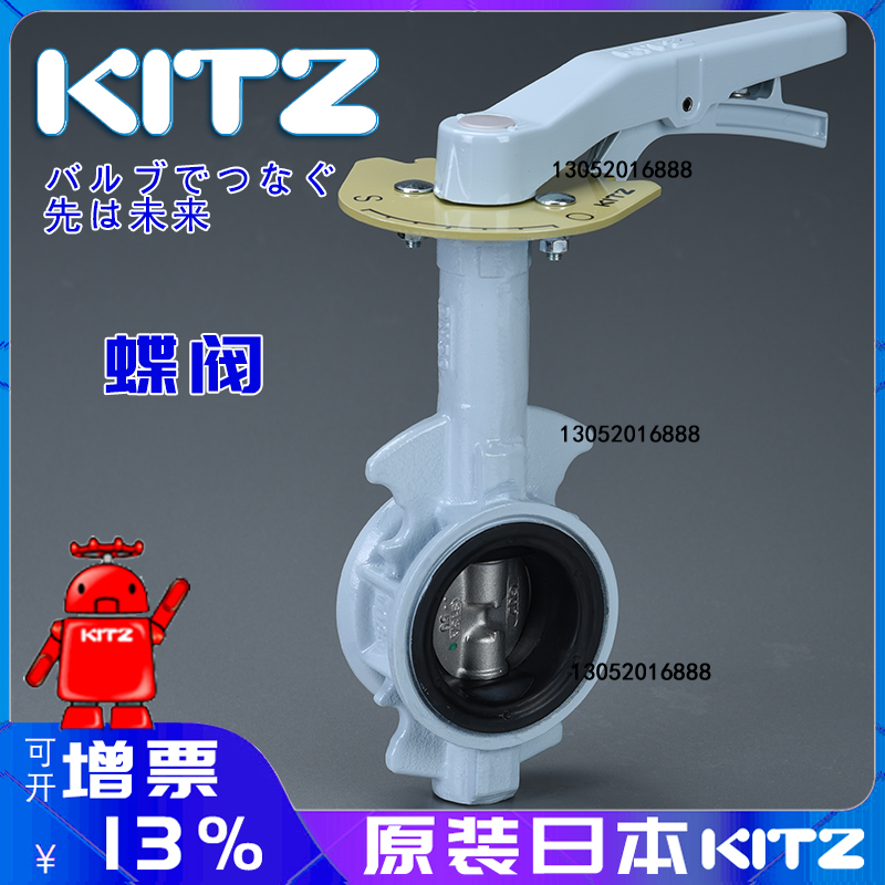 KITZ对夹蝶阀PN16DJUE