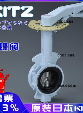 日本KITZ手柄对夹蝶阀球墨阀体10DJUE不锈钢阀板EPDM阀座PN16DJUE