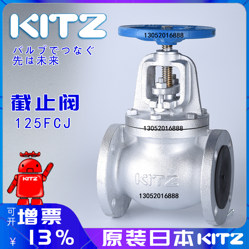 KITZ法兰截止阀125FCJ