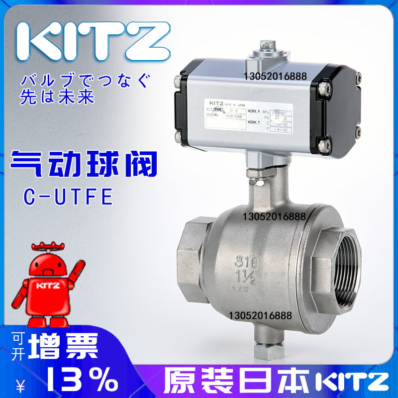kitz不锈钢微型C-UTFE气动球阀