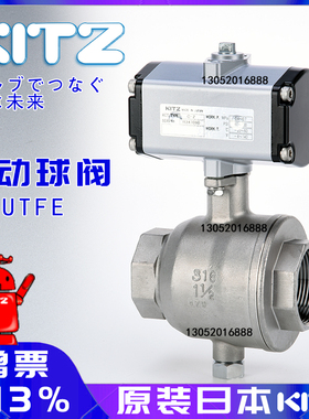 kitz阀门开滋北泽微型气动球阀C-UTFE全通径  S14A
