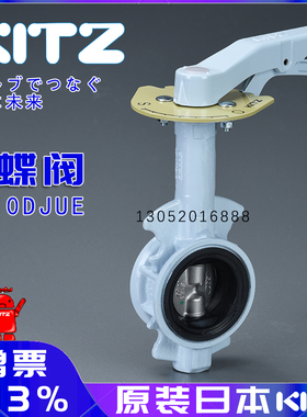 KITZ日本北泽开滋阀门PN16DJUE中线对夹式手柄蝶阀304阀板EPDM